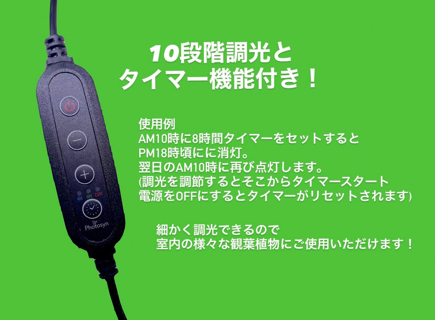 プラントシャイナーライト60