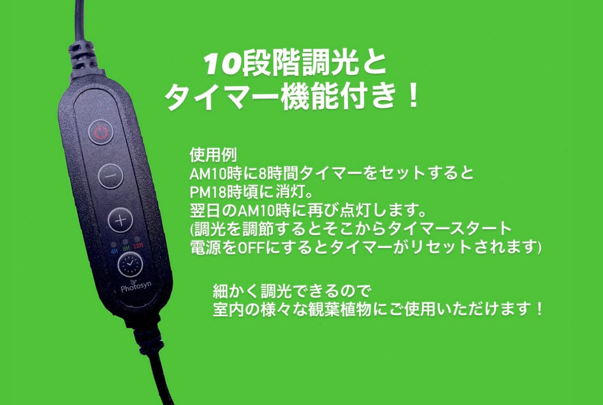 プラントシャイナーライト60